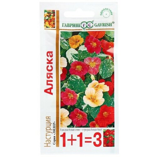 Семена цветов Настурция 1+1 Аляска, смесь 3,0 г 10 упаковок