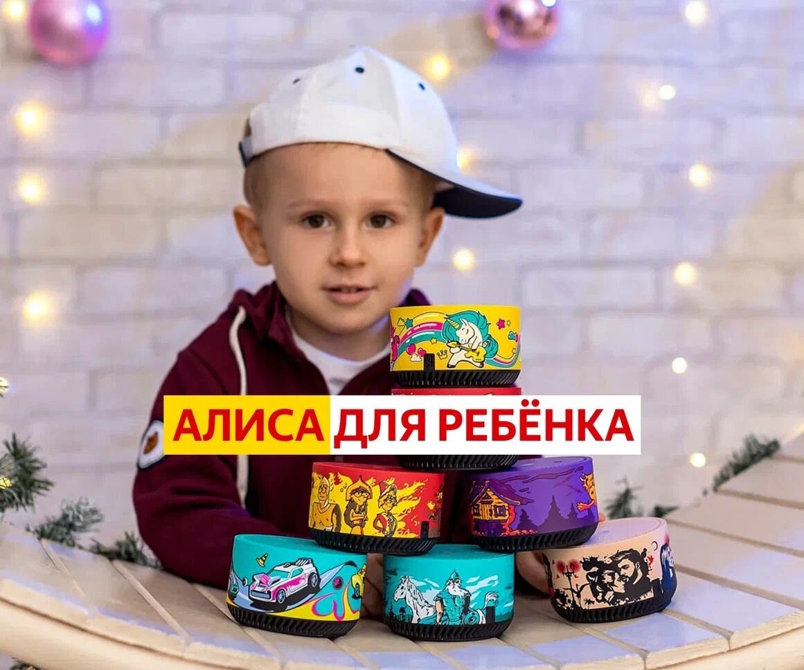 Умная колонка Яндекс - фото №18
