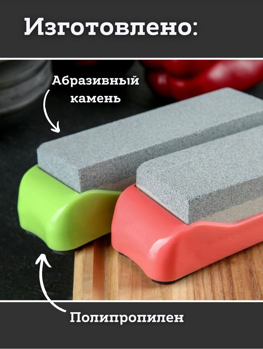 Точильный брусок для ножей — фото 1