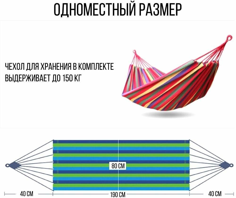 Гамак подвесной, кресло качели подвесные для дачи и туризма, 260х80 см, разноцветный, одноместный - фотография № 2