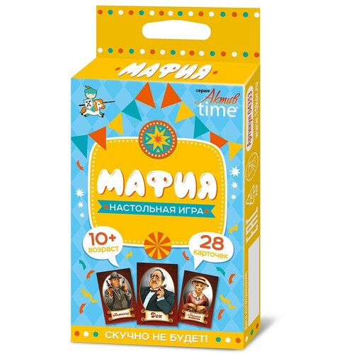 Настольная игра «Мафия» игра настольная русский стиль мафия тишина афера картонная коробка