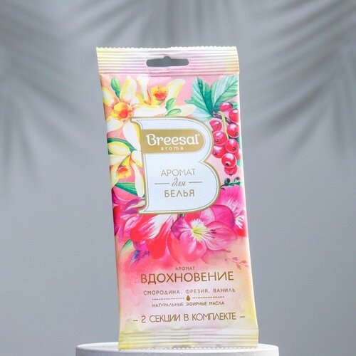 Декоративный ароматизатор Breesal Арома Арт аромат для белья Вдохновение 368₽