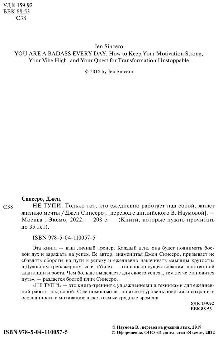 Не тупи. Только тот, кто ежедневно работает над собой, живет жизнью мечты - фото №10