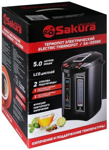 Термопот Sakura SA-1355BK 5L