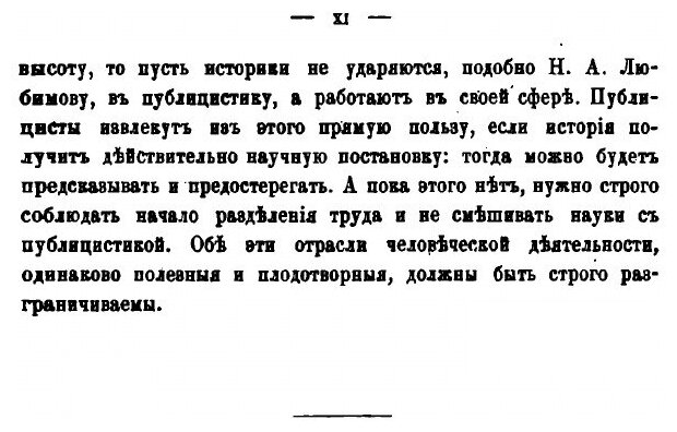 Книга Выборы 1789 года во Франции и наказы третьего сословия - фото №6