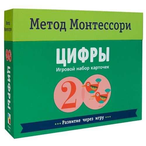 кьярра пиродди метод монтессори цвета игровой набор карточек Мозаика-Синтез Метод Монтессори. Работа через игру. Цифры, 13.5х17 см