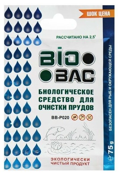 Биологическое средство для очистки прудов, 75 г