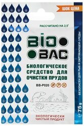 Биологическое средство для очистки прудов BB- P020 ,75 гр 1455219