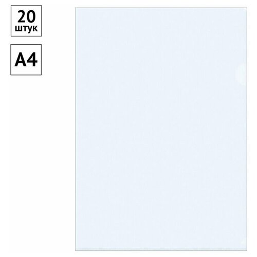 Папка-уголок OfficeSpace, А4, 100мкм, прозрачная бесцветная (20 штук)
