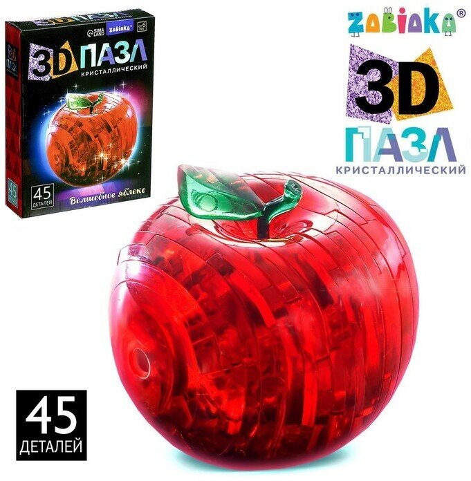 3D пазл «Яблоко», кристаллический, 45 деталей, цвета микс