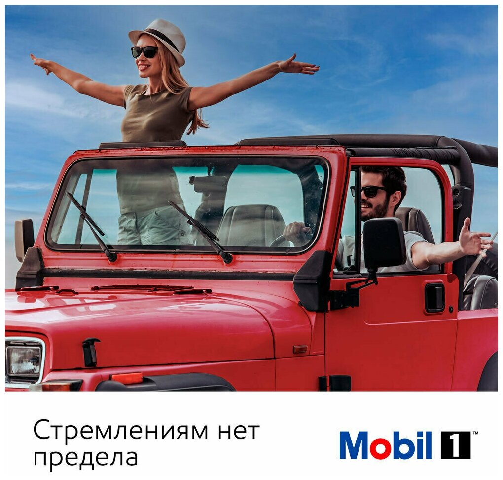 Синтетическое моторное масло MOBIL Super 3000 XE 5W-30, 4 л, 1 шт.