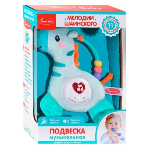 фото Подвеска музыкальная с прорезывателем, мелодии шаинского, тм "smart baby" "жираф", 11 звуков, сказок, мелодий, потешек 18.0/8.0/28.0