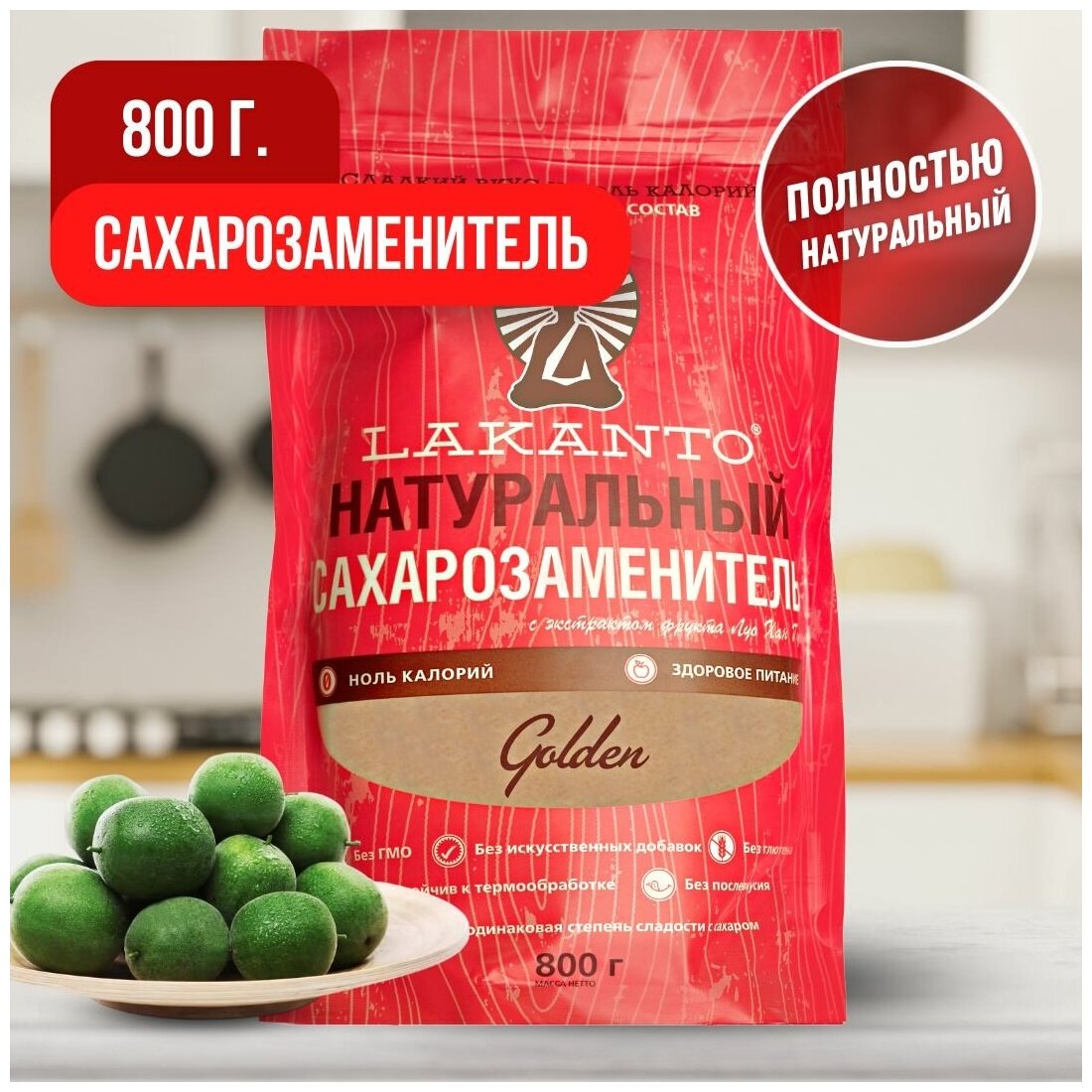 Сахарозаменитель Lakanto Golden на основе эритрита для похудения 800 г