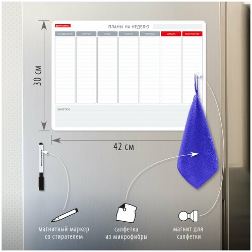 Планинг на холодильник магнитный на неделю 42х30 см, комплект 5 шт, с маркером и салфеткой, BRAUBERG, 237850