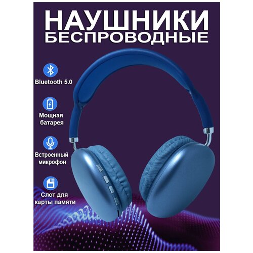 Беспроводные Наушники Блютуз полноразмерные на голову с MP3 плеер беспроводные наушники k 79 спортивные с дужками bluetooth блютуз черный