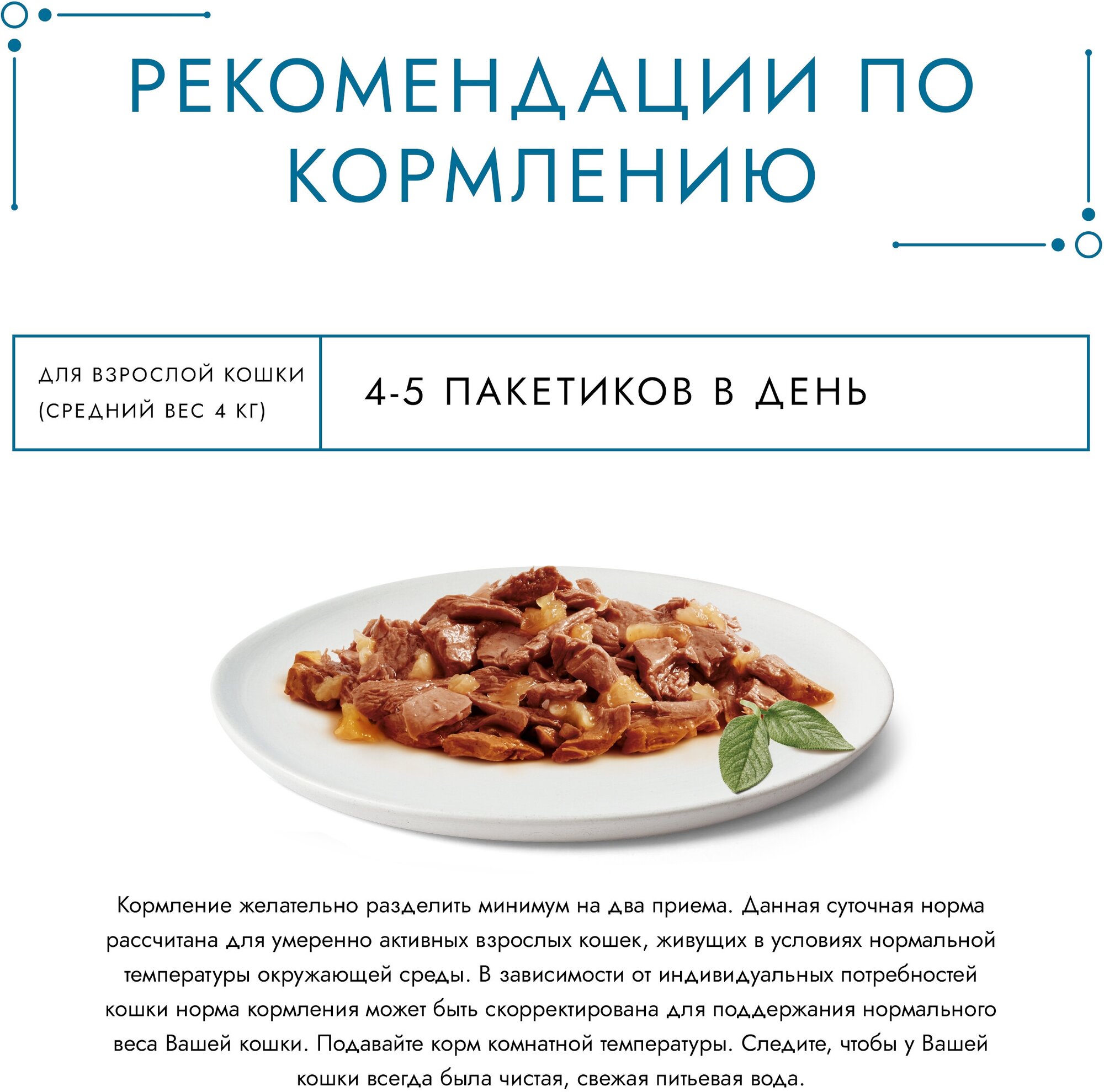 Влажный корм Gourmet Перл Желе Де-Люкс для кошек с говядиной в роскошном желе, 26шт.*75г - фотография № 17