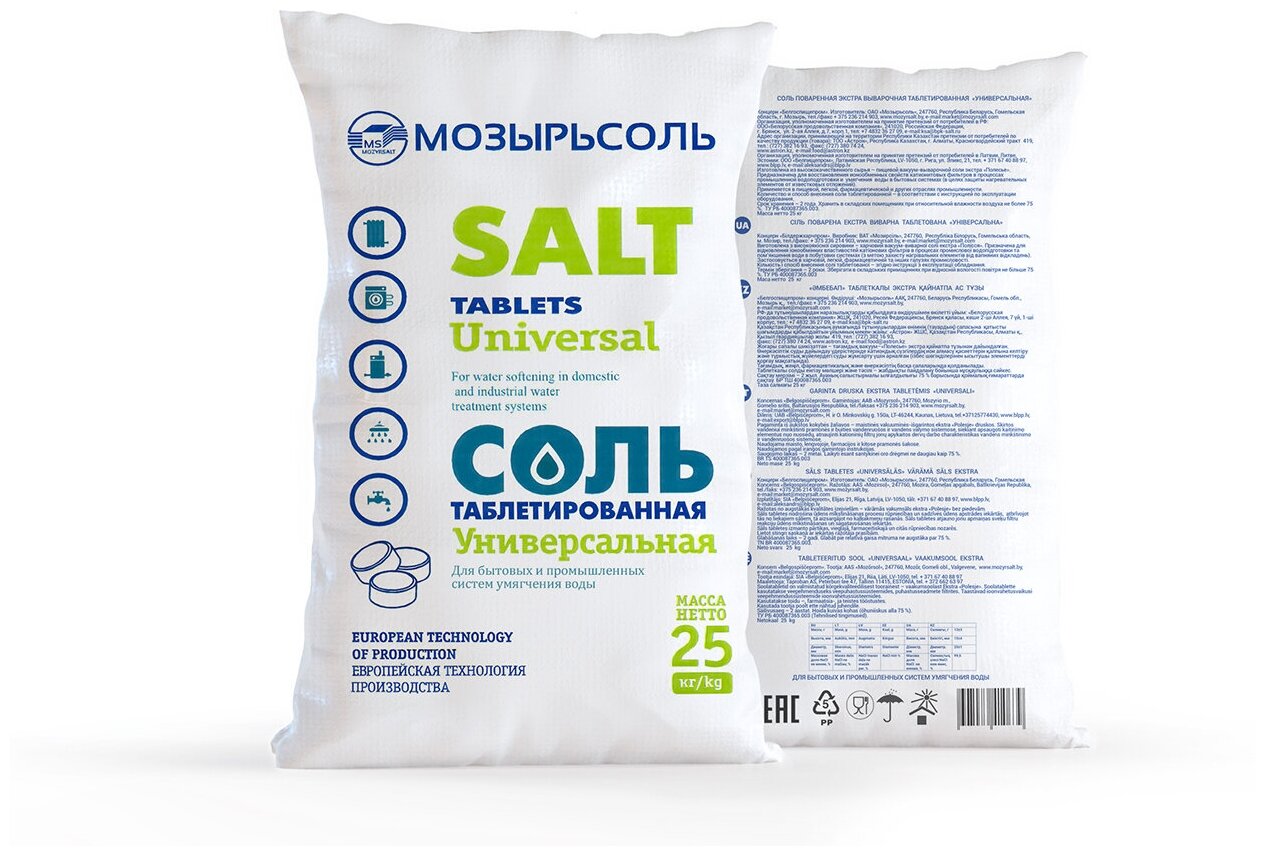 Соль таблетированная 25 кг для водоочистки Мозырьсоль - фотография № 2