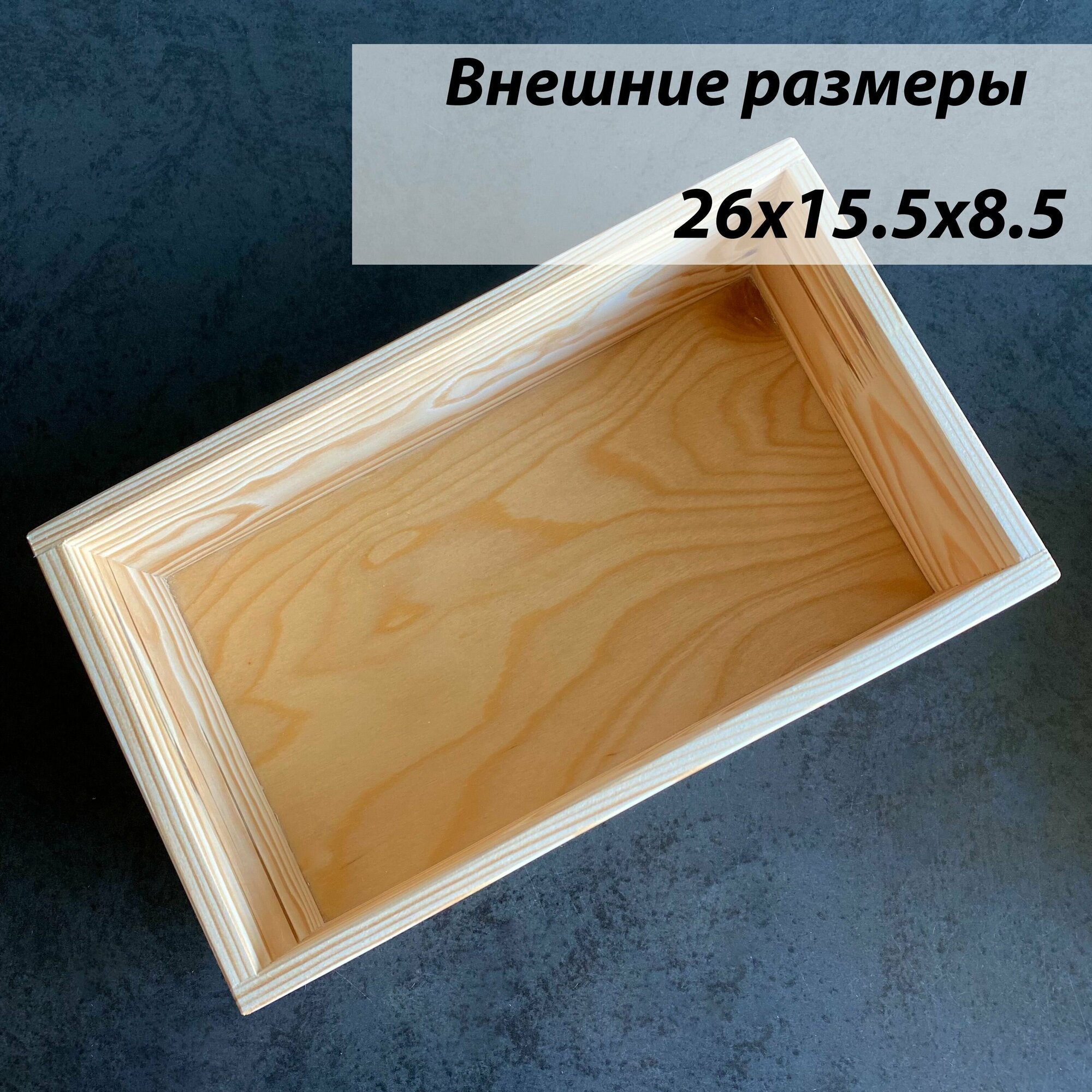 Ящик Размер S / Коробки для хранения / Боксы деревянные. - фотография № 3