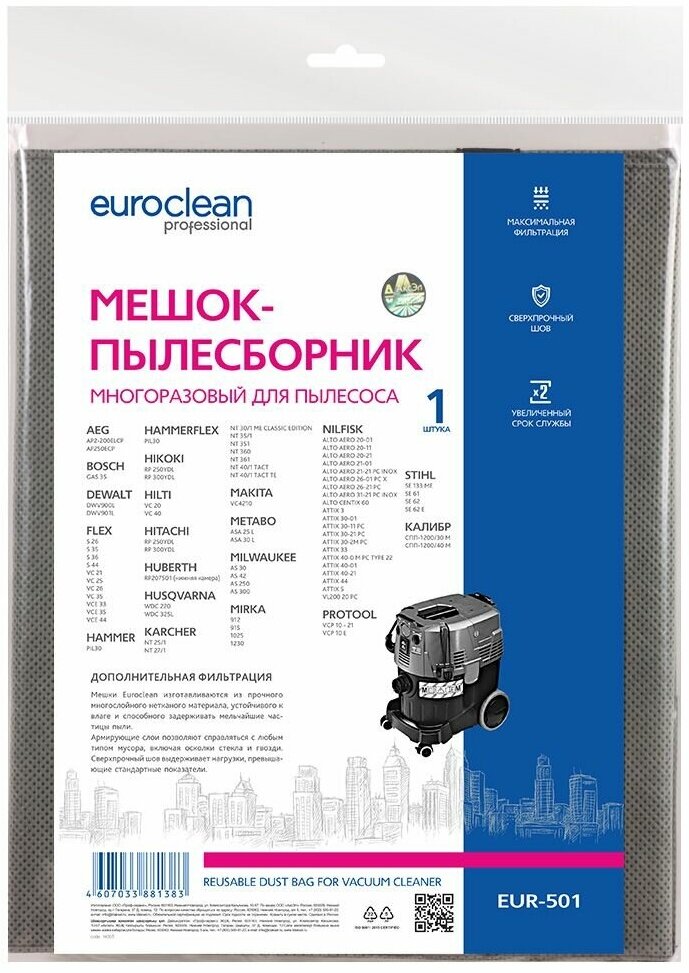 Синтетический мешок для пром.пылесосов EURO Clean - фото №4