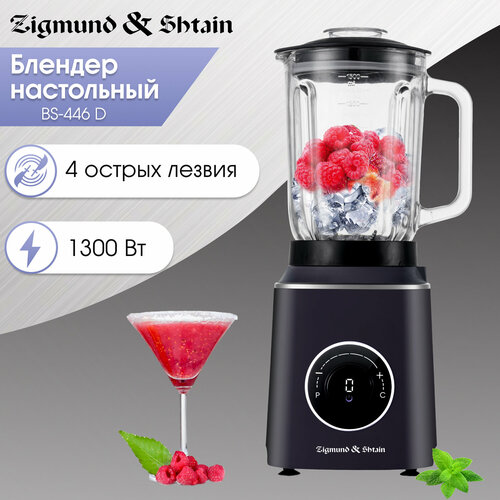 Блендер Zigmund Shtain BS-446 D 599000₽