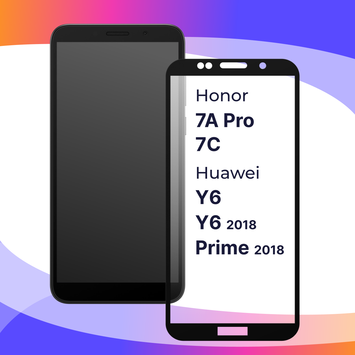 Защитное стекло для телефона Honor 7A Pro, 7C, Huawei Y6 Prime 2018, Y6 2018, Y6 / Глянцевое противоударное стекло с олеофобным покрытием на смартфон Хонор 7А Про, 7С, Хуавей У6 Прайм 2018, У6 2018, У6