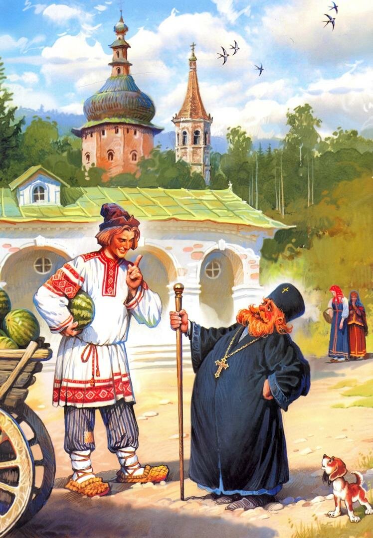 СзС Сказка о попе и о работнике его Балде - фото №8