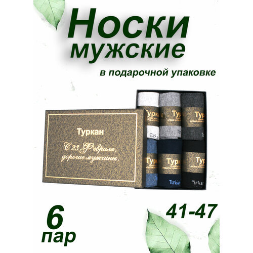 Носки , 5 пар, размер 41-47, белый, синий, черный, серый