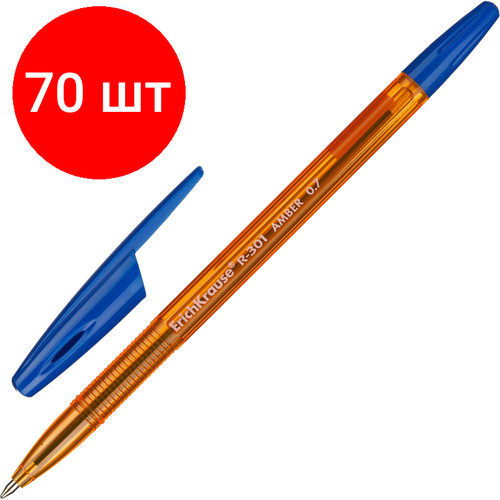Комплект 70 штук, Ручка шариковая неавтомат. Erich Krause R-301 Amber Stick 0.7, масл, син