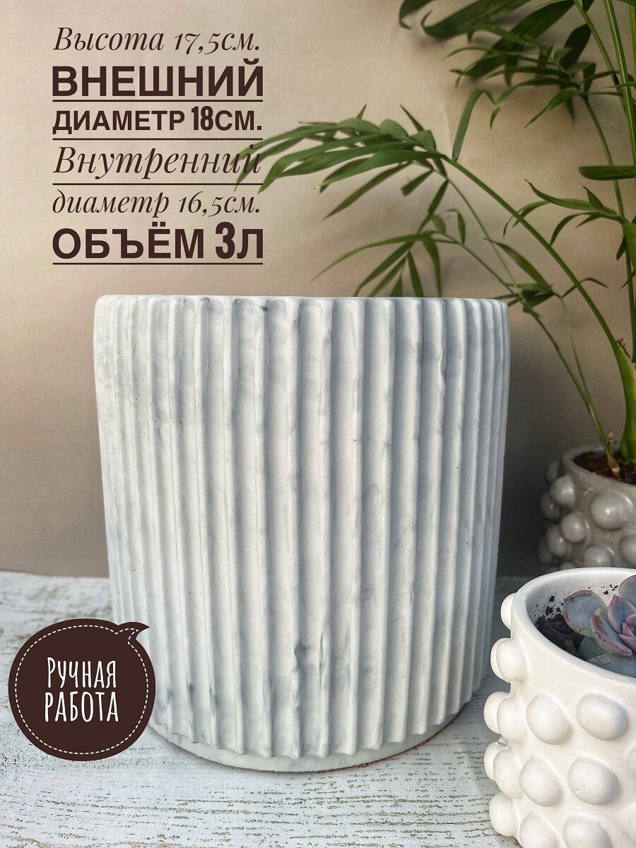 фото Кашпо белый 3л