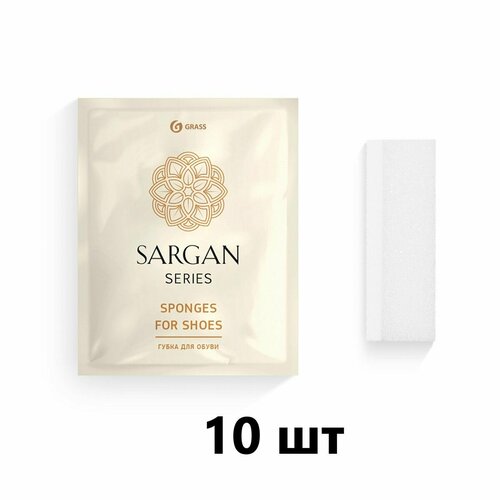 Губка для обуви Sargan (флоу пак) 10 шт