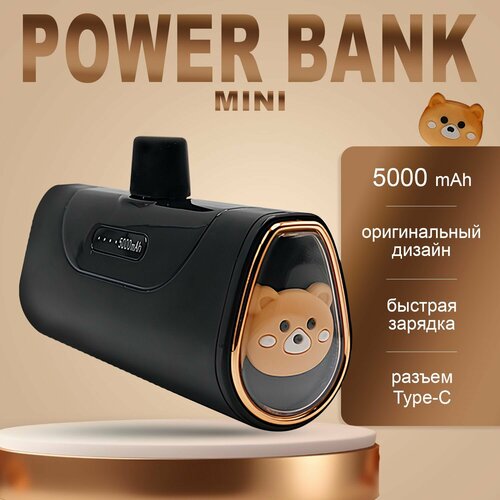 Повербанк (power bank) внешний аккумулятор на 5000 mAh для зарядки телефона Type-c / черный милый медвежонок