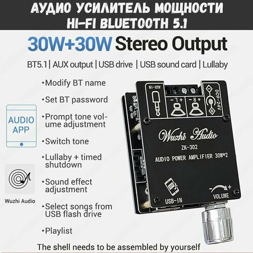 Усилитель мощности звука c Bluetooth 5.1, ZK-302 2X30 Вт - декодер плата класса d