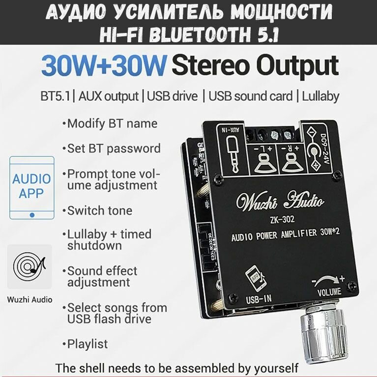 Усилитель мощности звука c Bluetooth 5.1 ZK-302 2X30 Вт - декодер плата класса d