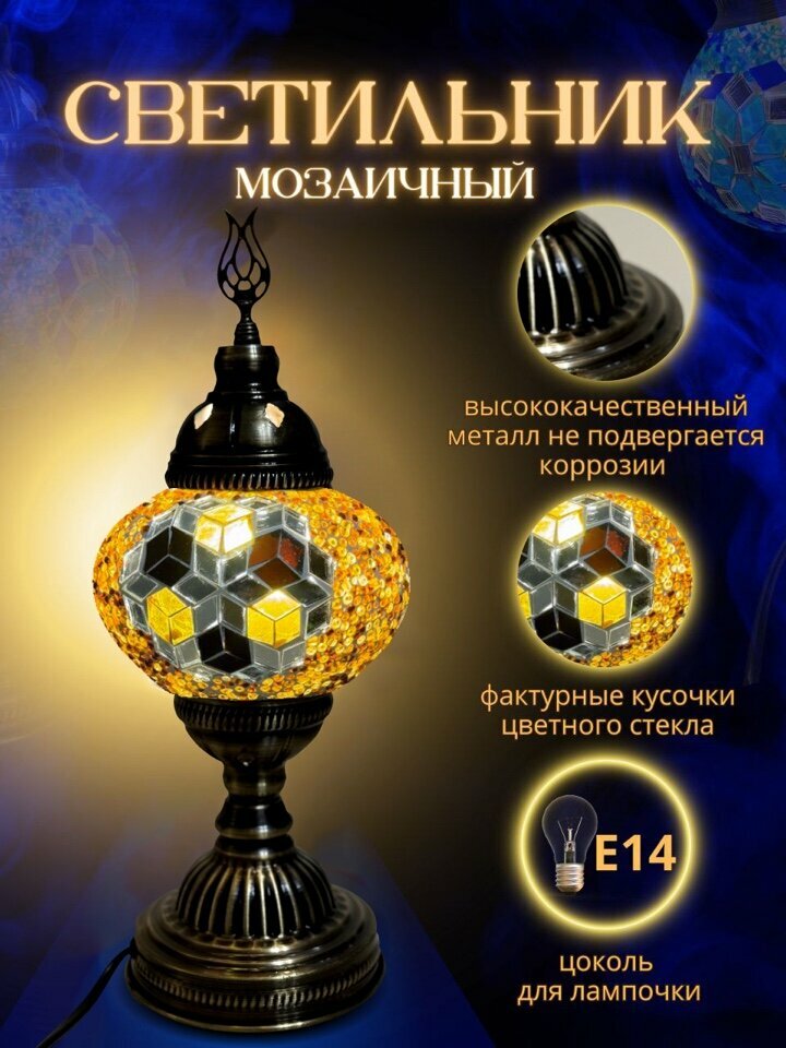 фото Светильник турецкий