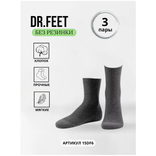 Носки Dr. Feet, 3 пары, размер 23, серый носки dr feet 3 пары размер 23 черный