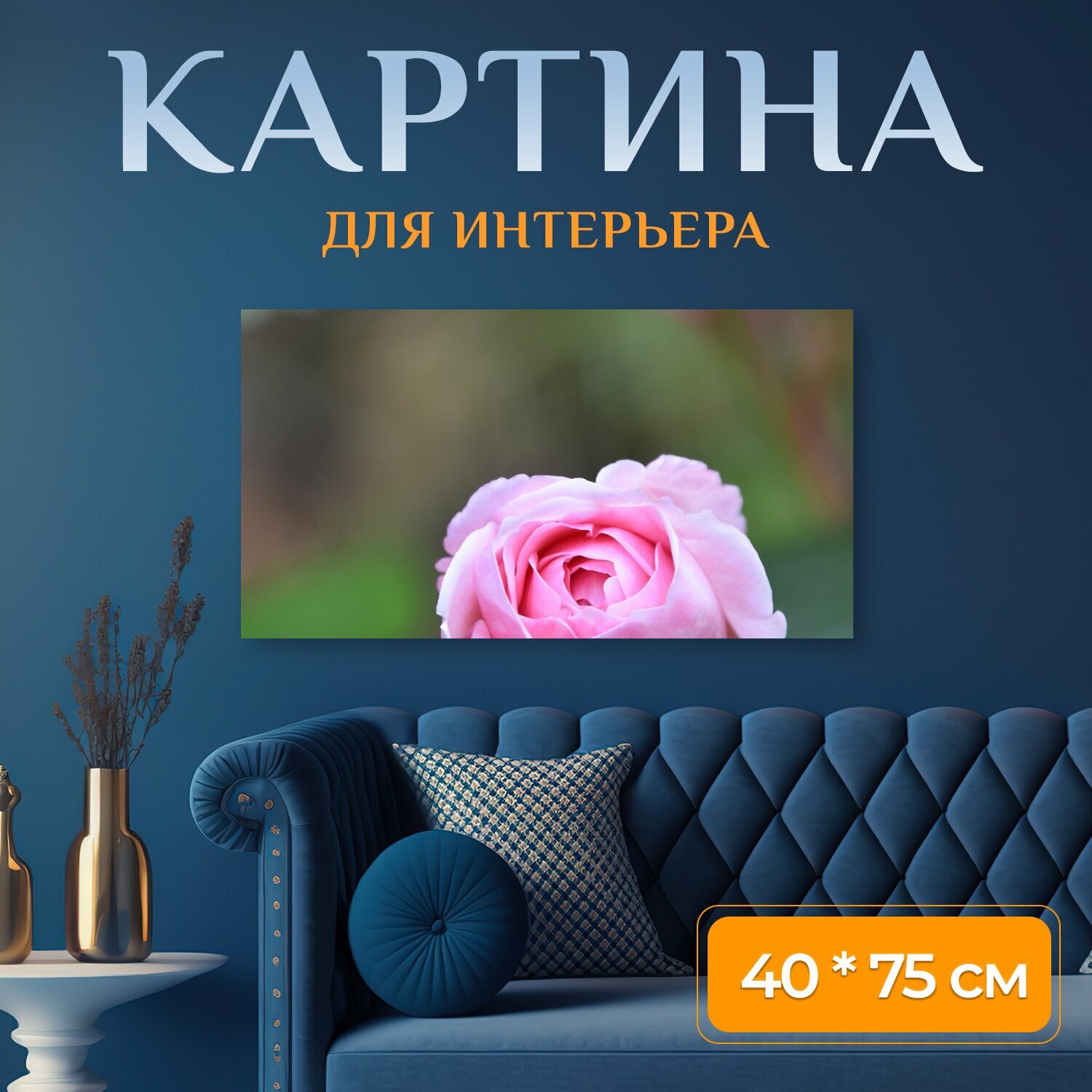 Картина на холсте 