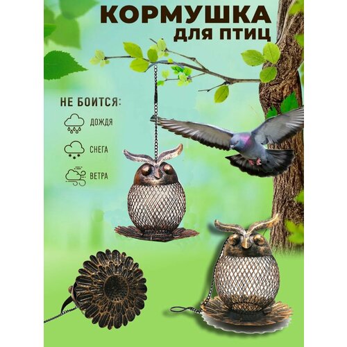 Кормушки для животных