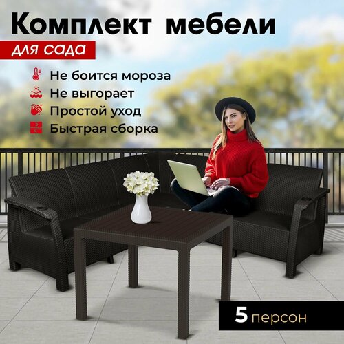 Комплект садовой мебели HomlyGreen Set 5+Стол 94х94х74см. без подушек стол обеденный квадратный tweet quatro table плетеный под искуственный ротанг