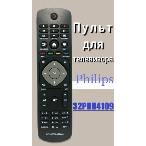 Пульт для телевизора PHILIPS 32PHH4109