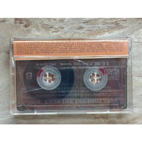 Горячий хит XXXL №8