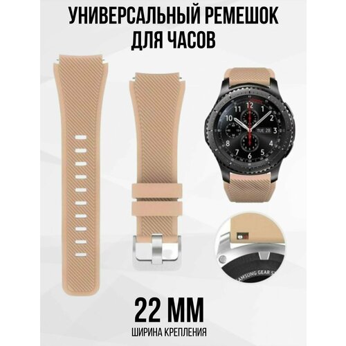 Ремешок 22 мм для смарт часов Xiaomi Amazfit Samsung Huawei Honor