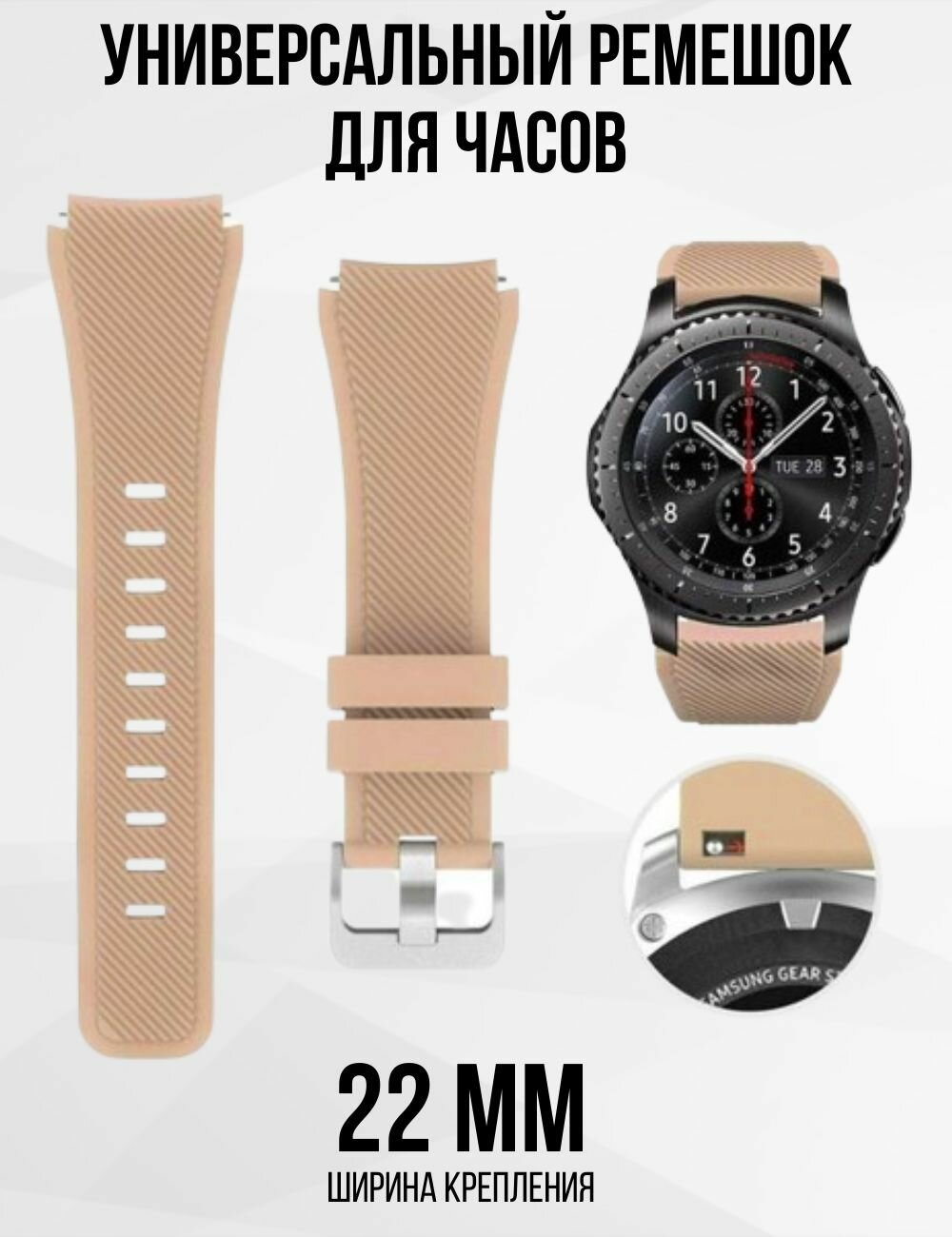 Ремешок 22 мм для смарт часов Xiaomi Amazfit Samsung Huawei Honor