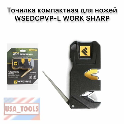Точилка компактная для ножей WSEDCPVP-L WORK SHARP