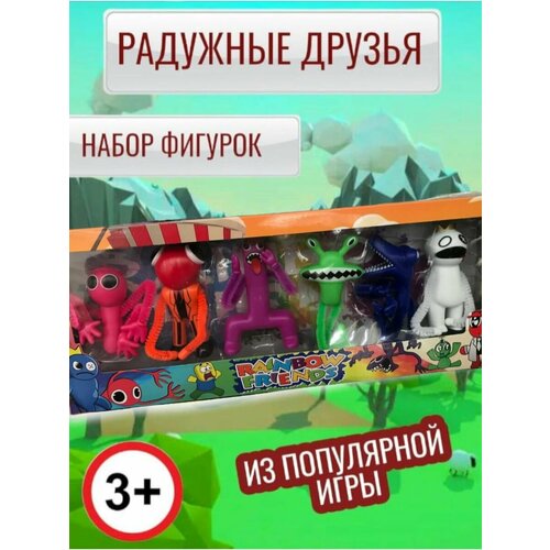 Набор фигурок Роблокс радужные друзья из популярной игры 6шт набор фигурок радужные друзья роблокс 6шт rainbow friends 8 11см светодиодная подсветка