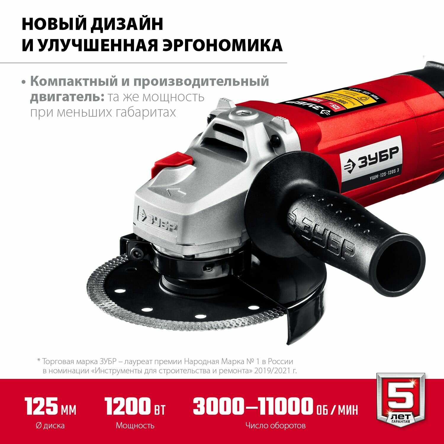 Шлифмашина угловая компакт 1200 Вт, d125 мм, регулировка оборотов ЗУБР УШМ-125-1205 Э