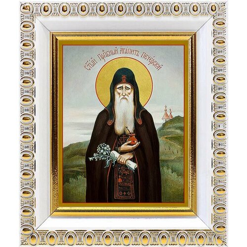 Преподобный Агапит Печерский, икона в белой пластиковой рамке 8,5*10 см