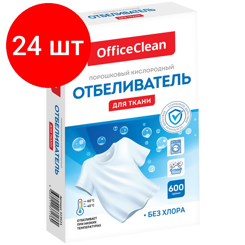 Комплект 24 шт, Отбеливатель OfficeClean, порошок, 600г