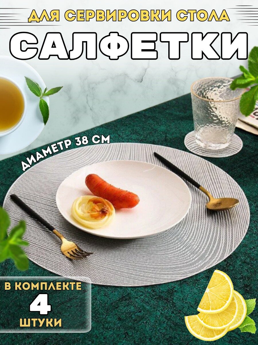 фото Салфетки на стол