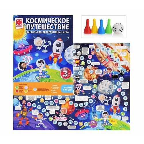 Игра-ходилка Космическое путешествие, 2 штуки