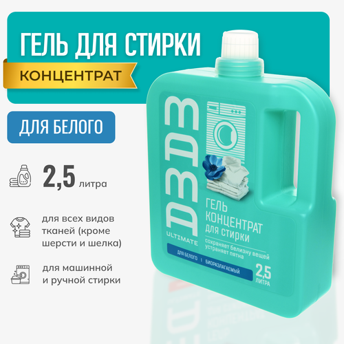 Гель концентрат для стирки белого белья Mama Ultimate 25 литра 732₽